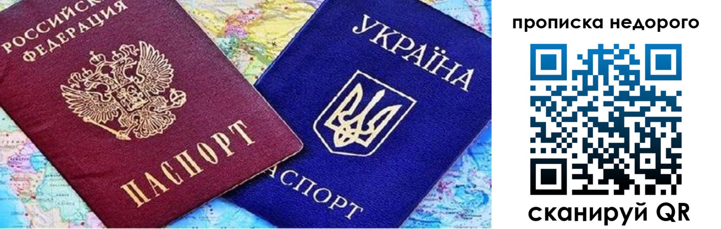 прописка ребенка в Нефтекамске