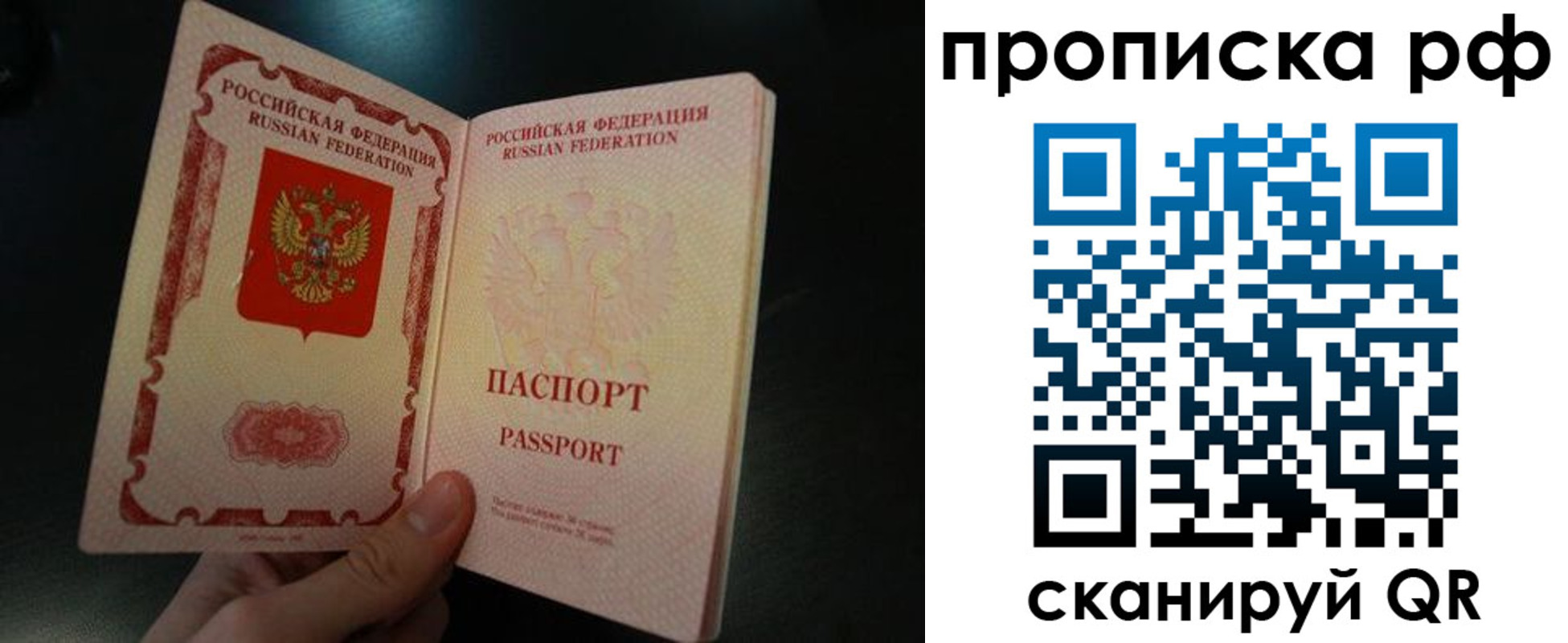 прописка законно в Нефтекамске